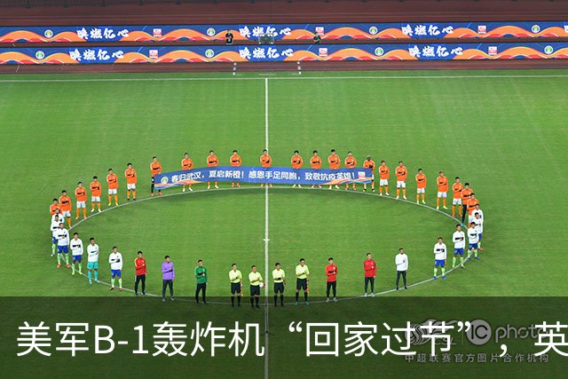 美军B-1轰炸机“回家过节”，英国机场暂时回血
